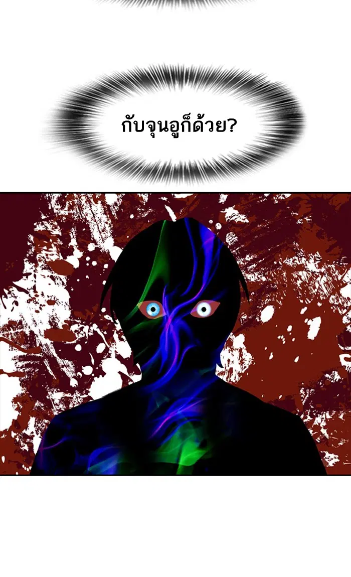 Random Chat ตอนที่ 230 หน้า 36