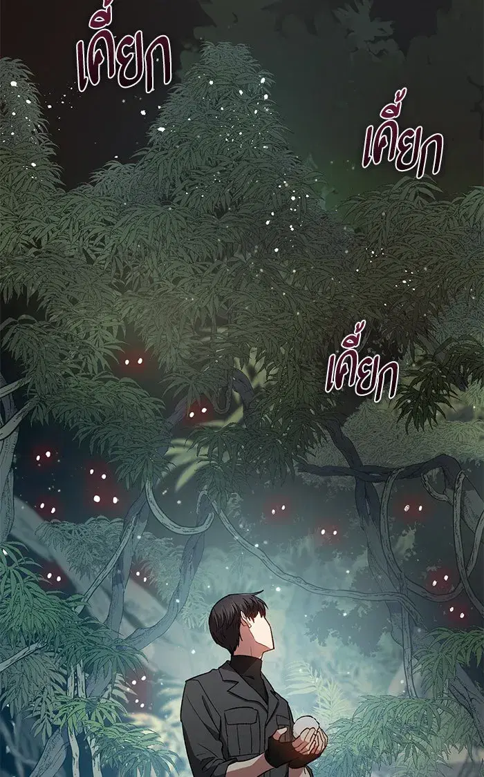 The S-Classes That I Raised (My S-Class Hunters) ตอนที่ 50 หน้า 34