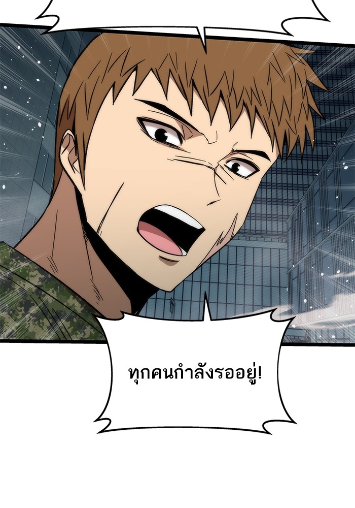 Ultra Alter แอ็กรองสตรองโคตร ตอนที่ 53 หน้า 47
