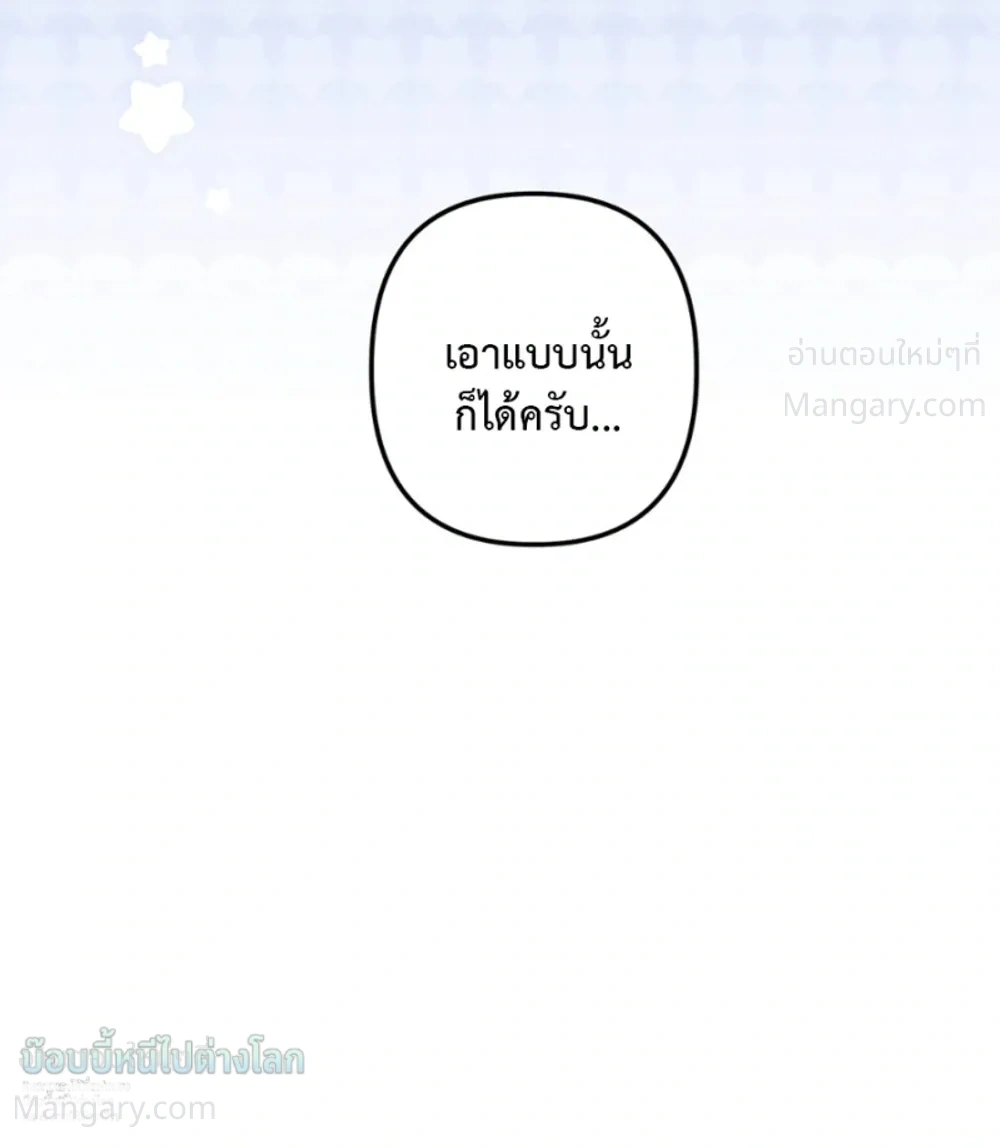 X-TEN – พิกัดรักสิบแต้ม ตอนที่ 7 หน้า 31