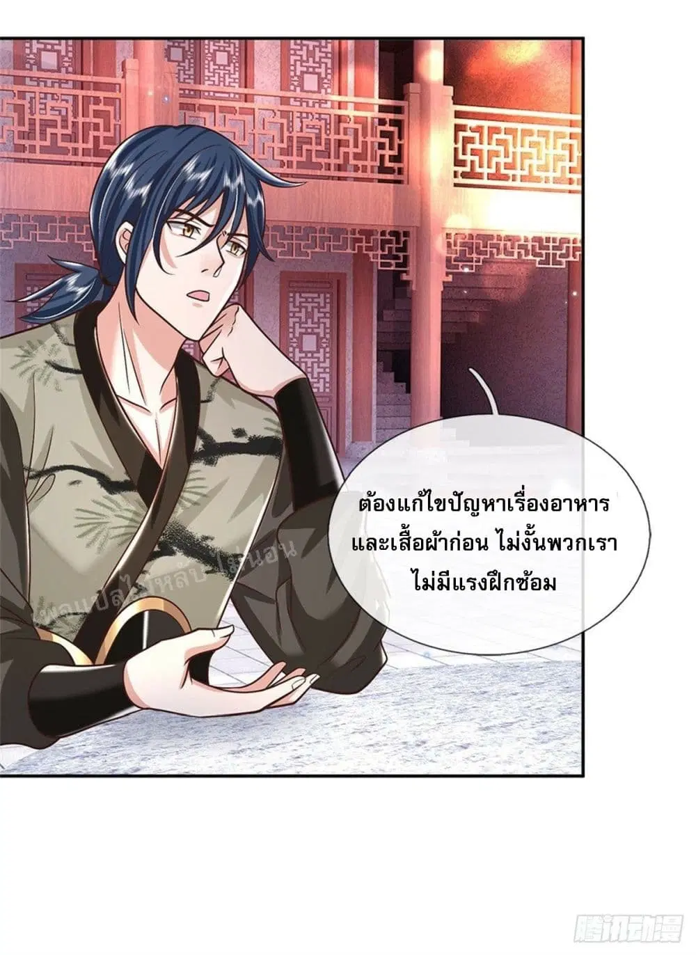 Royal God of War, Rising Dragon ตอนที่ 152 หน้า 33