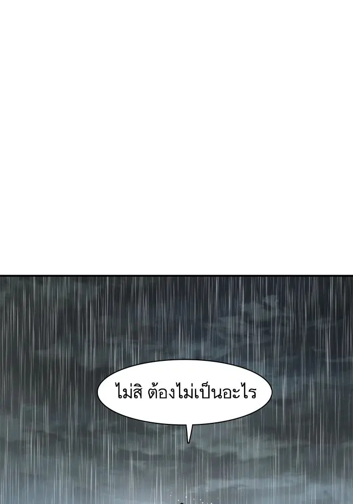 Escort Warrior ตอนที่ 194 หน้า 80