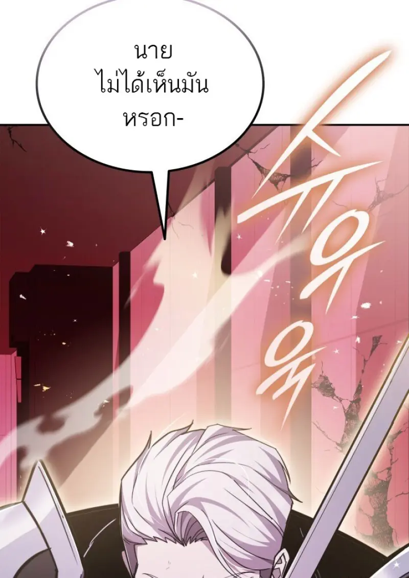 Subscribed To The Transcendental Channels แค่กดสับตะไคร้ ก็ได้พลังมาเฉยเลย ตอนที่ 85 หน้า 63
