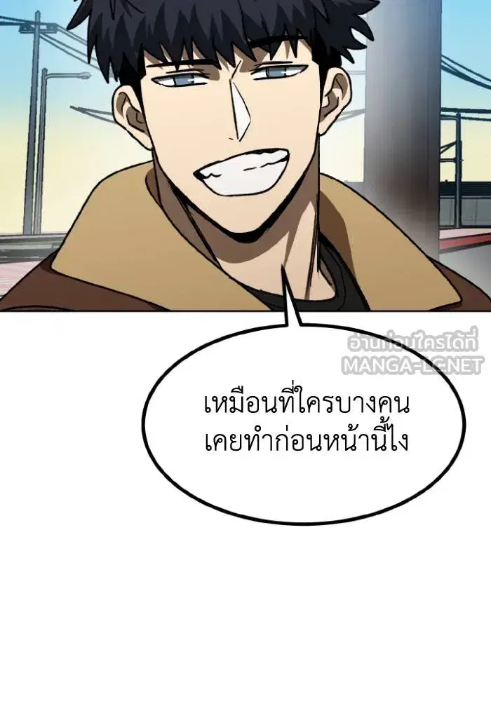 King of the Octagon ตอนที่ 97 หน้า 39