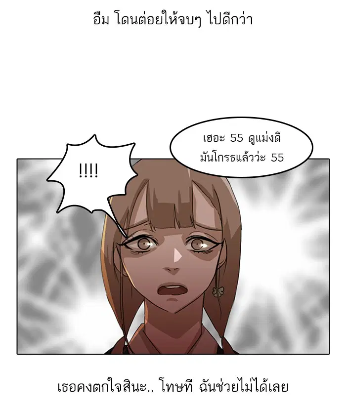 Random Chat ตอนที่ 19 หน้า 12