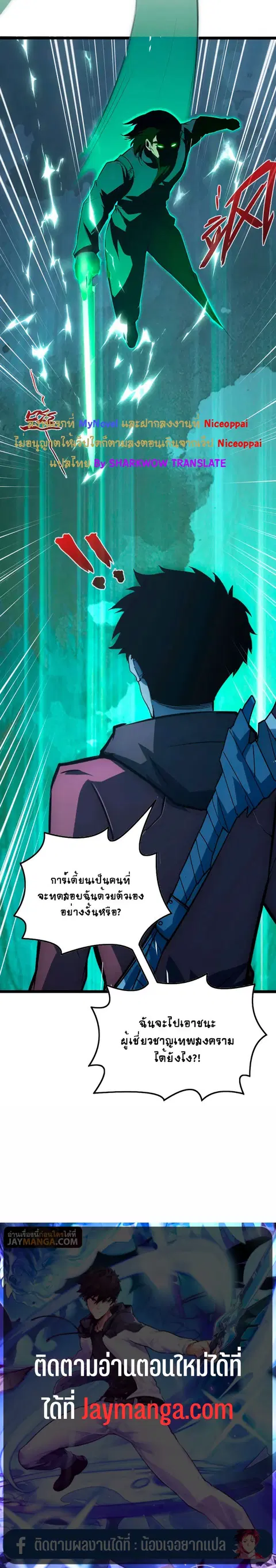 Rise From The Rubble ตอนที่ 135 หน้า 21