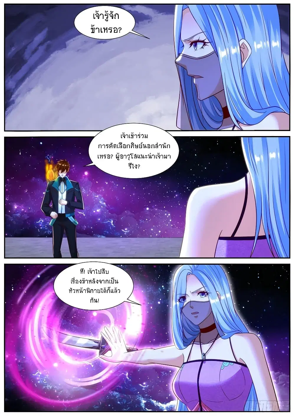 Rebirth Of The Urban Immortal Cultivator ตอนที่ 836 หน้า 8