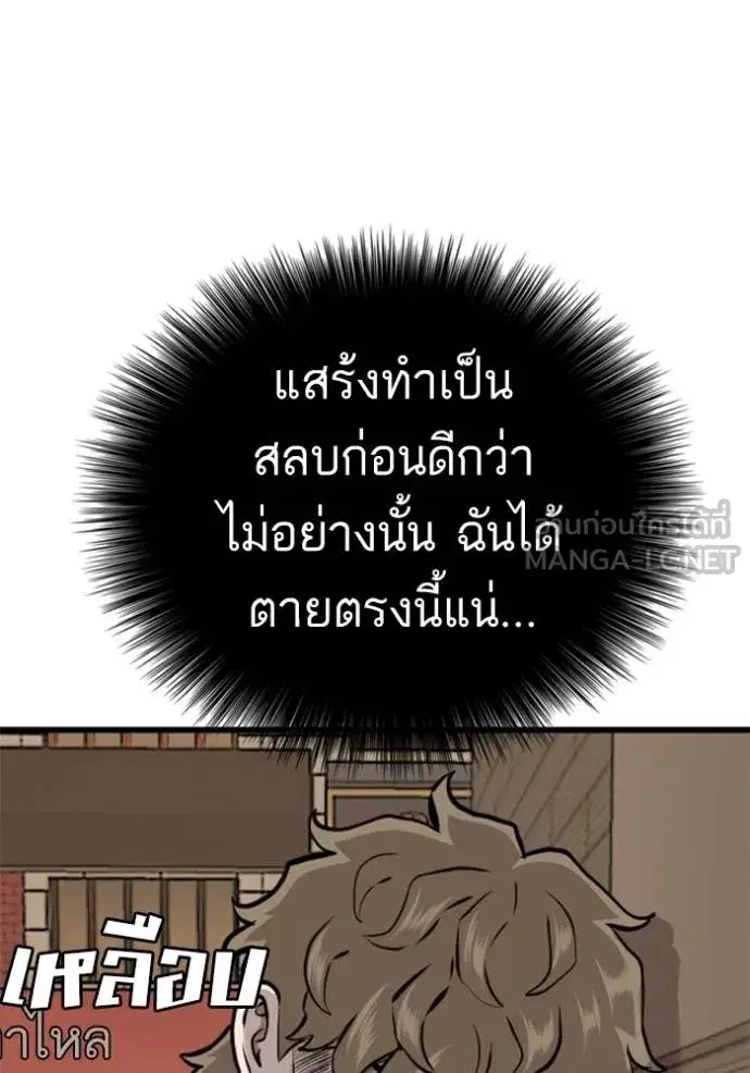 Bad Guy ตอนที่ 219 หน้า 117