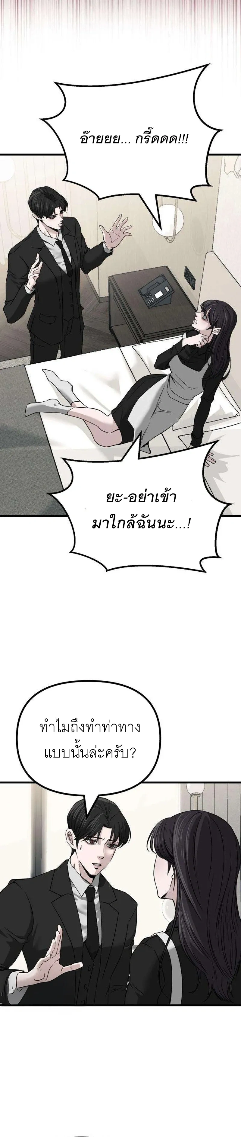 The Indifferent Housemaid’s Love – รักของยัยแม่บ้านเฉยชา ตอนที่ 2 หน้า 3