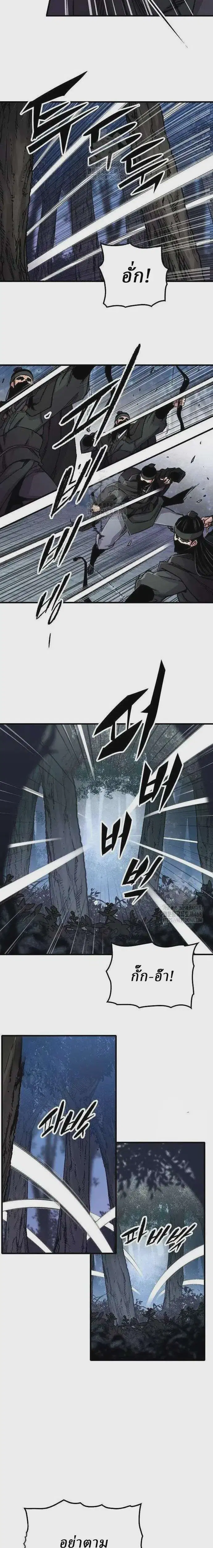 Reborn As The Heavenly Demon ตอนที่ 90 หน้า 25