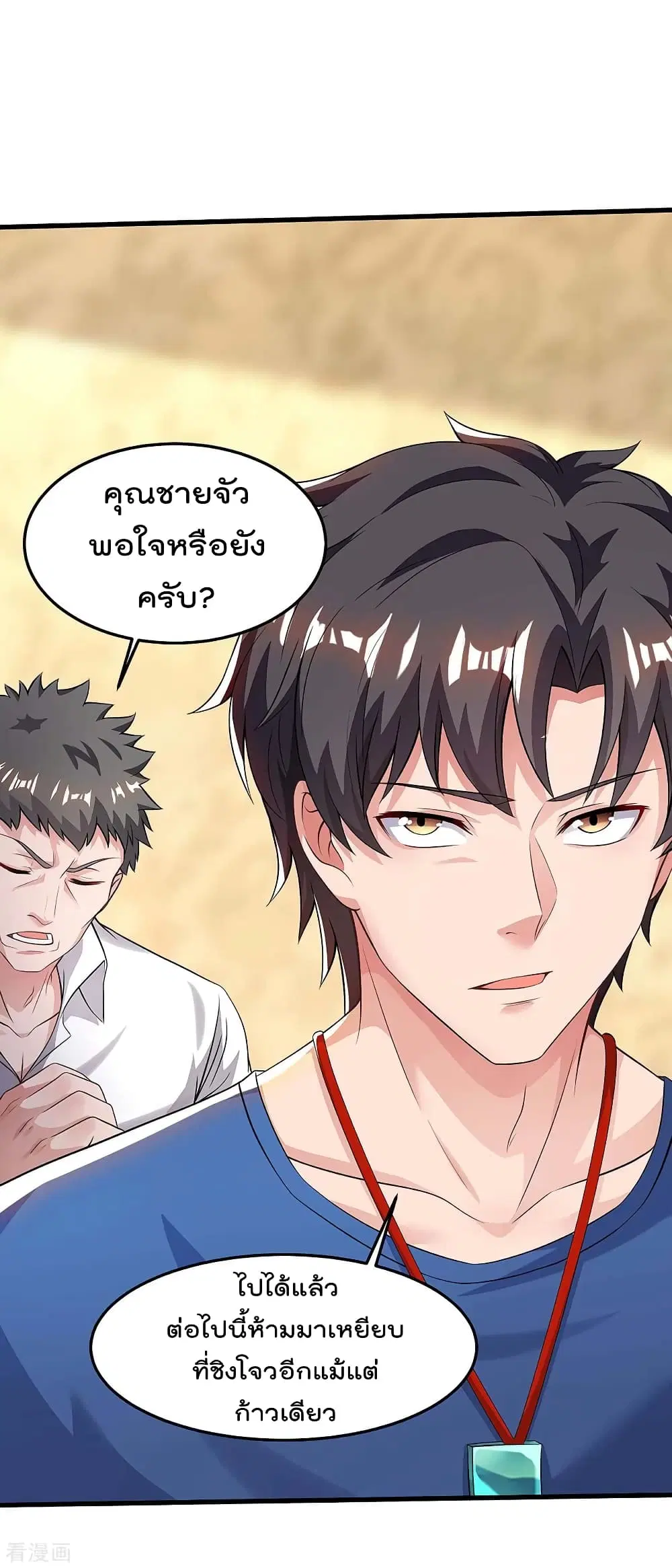 Rebirth Abandoned Less Return ตอนที่ 124 หน้า 4