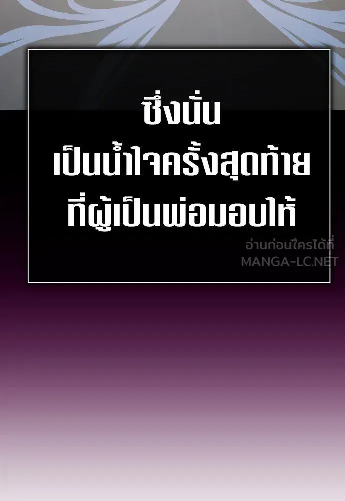 Your Throne ตอนที่ 170 หน้า 51
