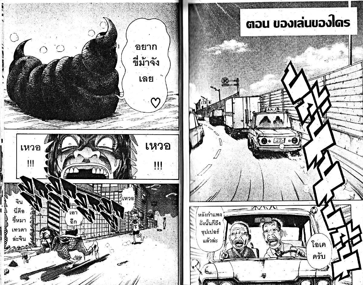 Urayasu Tekkin Kazoku ตอนที่ 191 หน้า 6