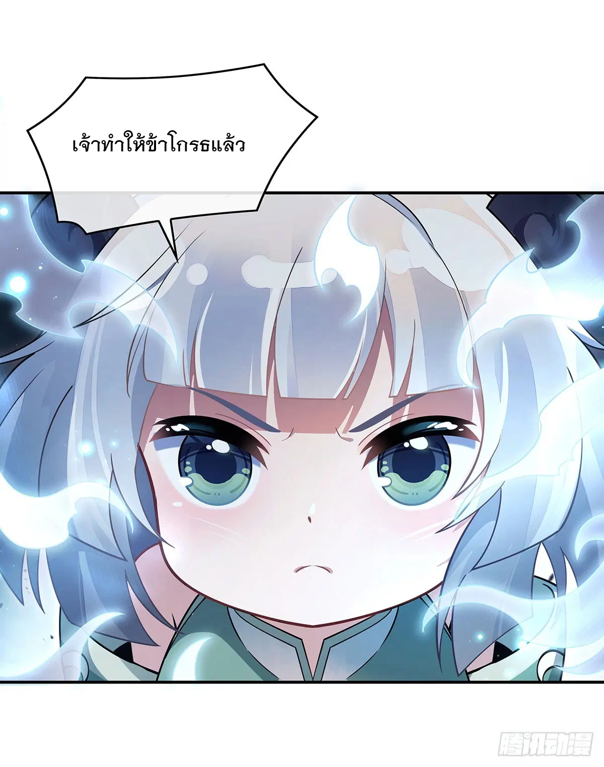 My Female Disciples are all Future Masters of the Heavens ตอนที่ 218 หน้า 4