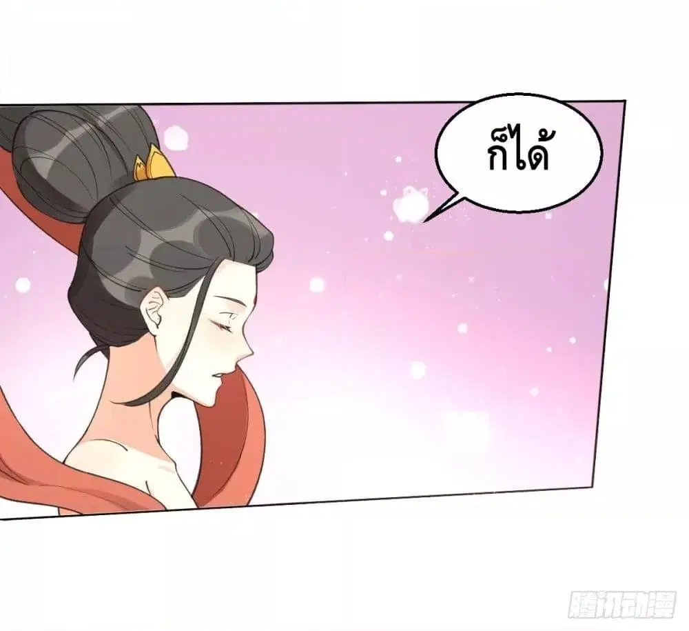 It Turns Out That I Am A Big Cultivator ตอนที่ 61 หน้า 16