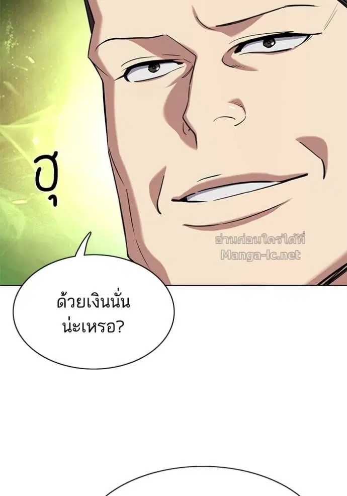 Reborn Rich ตอนที่ 160 หน้า 20