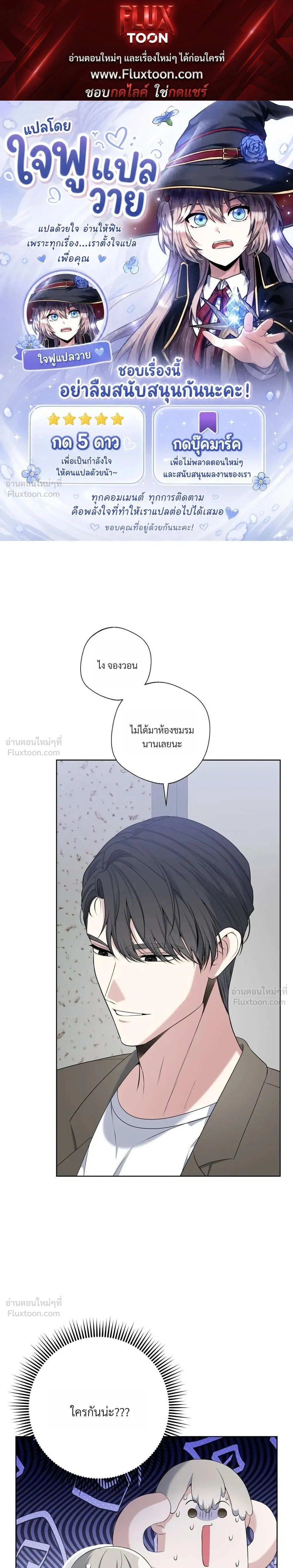 Memories Behind the Shutter – ความทรงจำหลังชัตเตอร์ ตอนที่ 2 หน้า 1