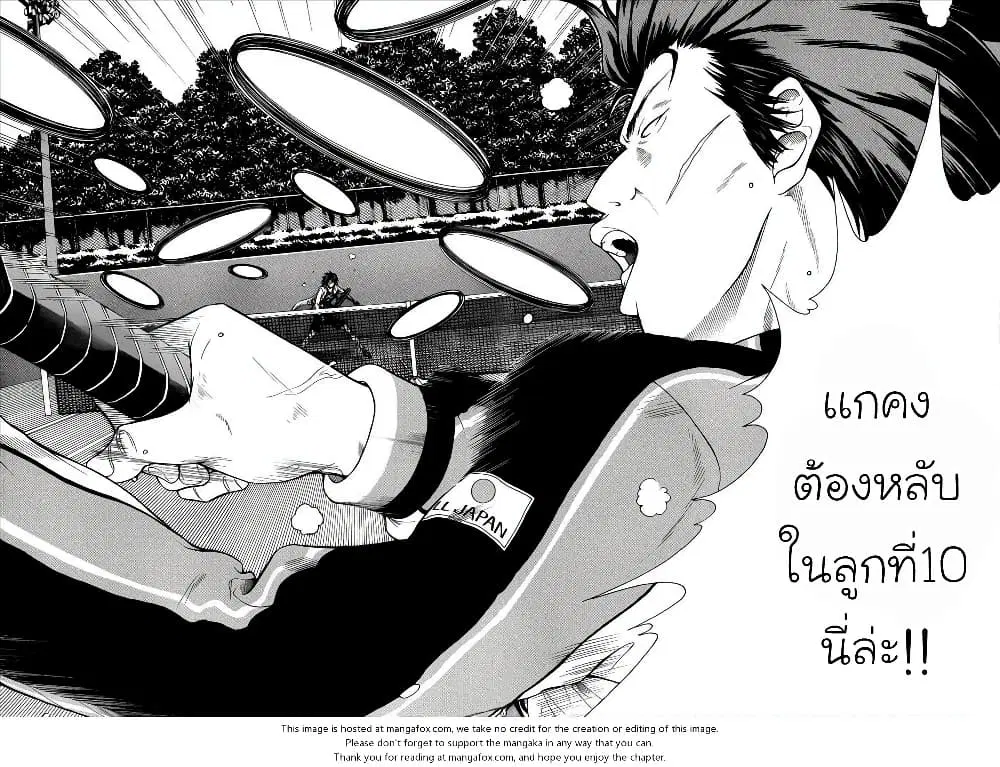 New Prince of Tennis ตอนที่ 91 หน้า 8