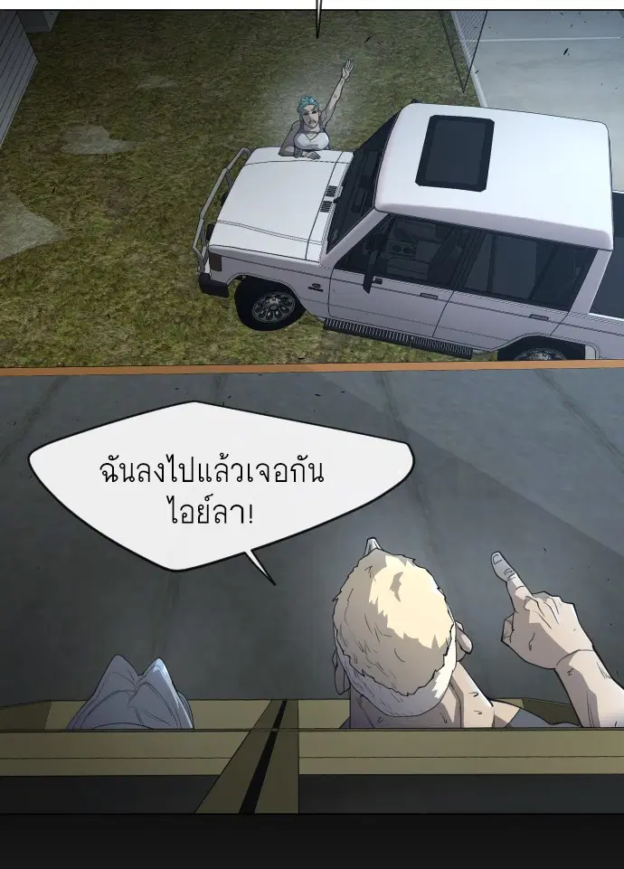Superhuman Era ตอนที่ 116 หน้า 54
