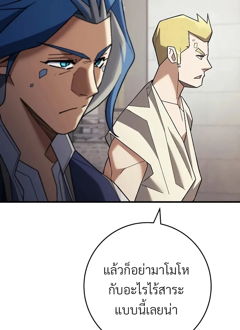 The Hero Returns ตอนที่ 118 หน้า 31
