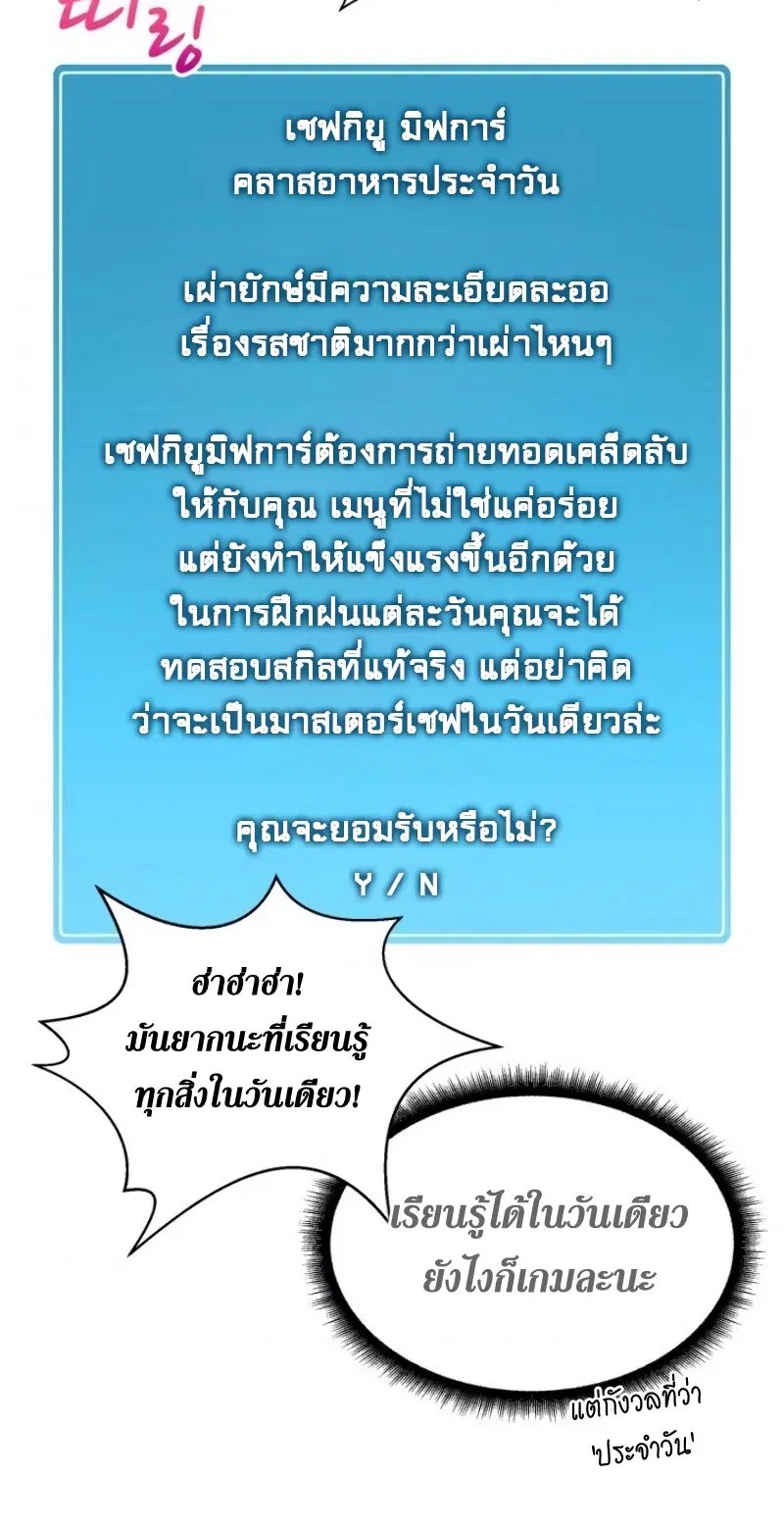 Arcane Sniper ตอนที่ 14 หน้า 9