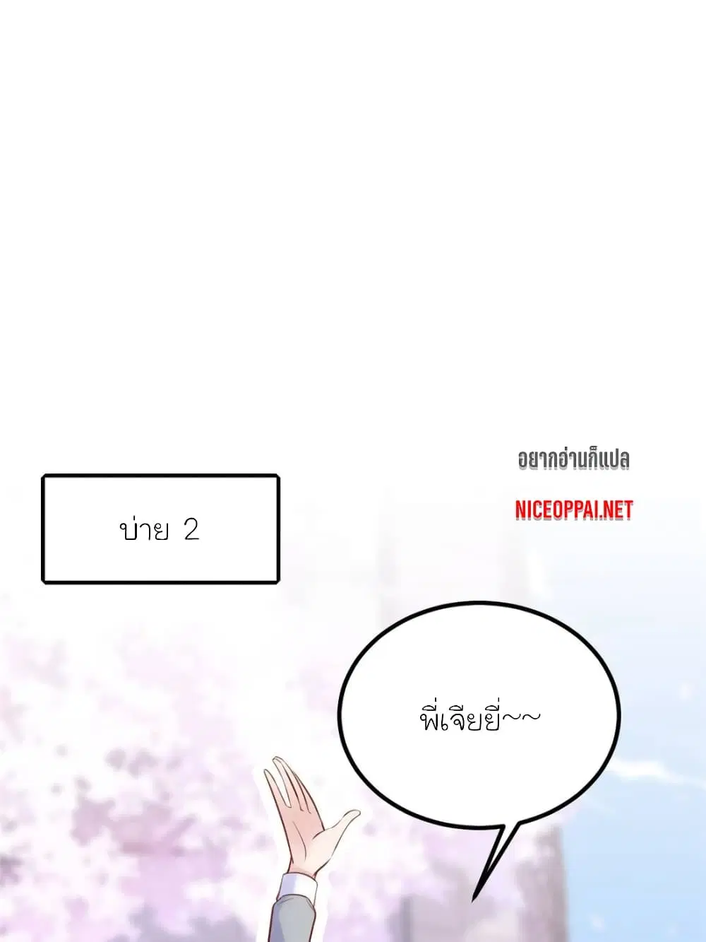 My Beautiful Time with You ตอนที่ 165 หน้า 13