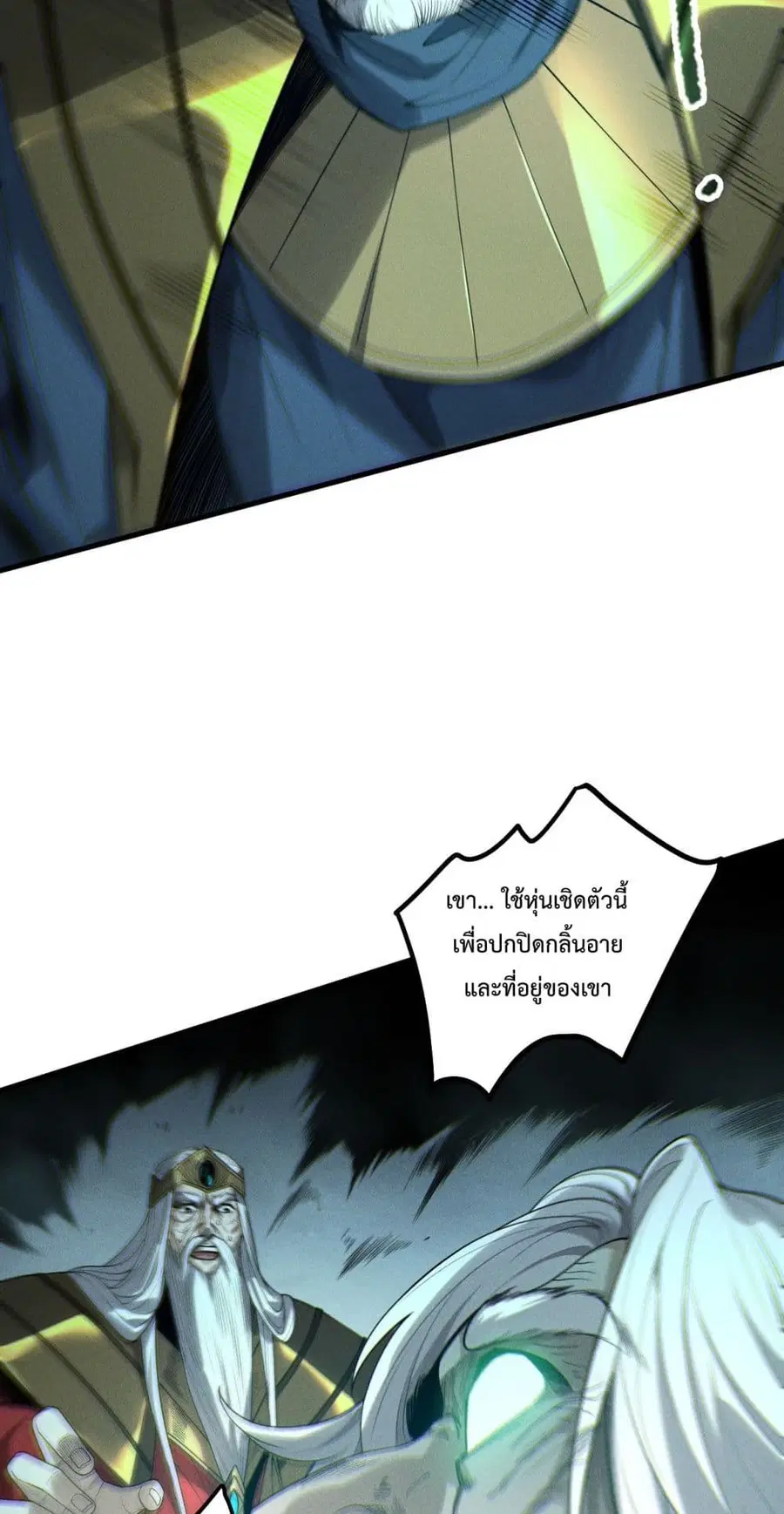 Necromancer King of The Scourge ตอนที่ 179 หน้า 26