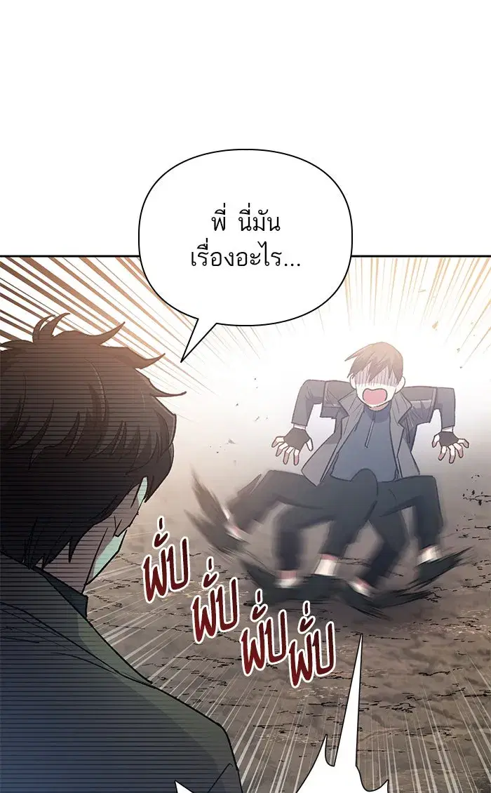 The S-Classes That I Raised (My S-Class Hunters) ตอนที่ 54 หน้า 100