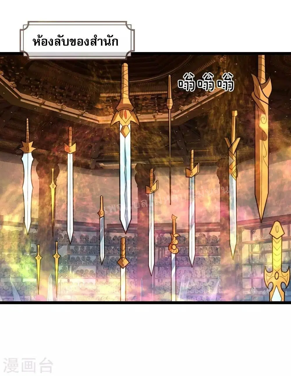 Shenwu Tianzun ตอนที่ 182 หน้า 10