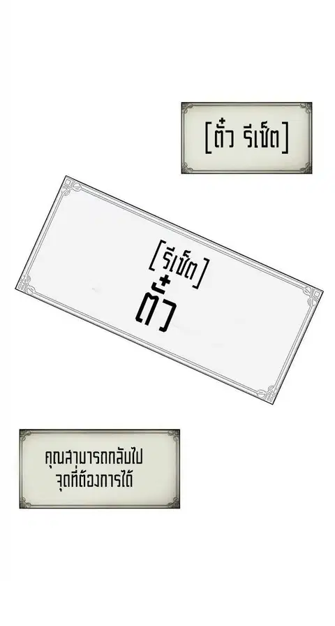 Second Life Ranker ตอนที่ 3 หน้า 55