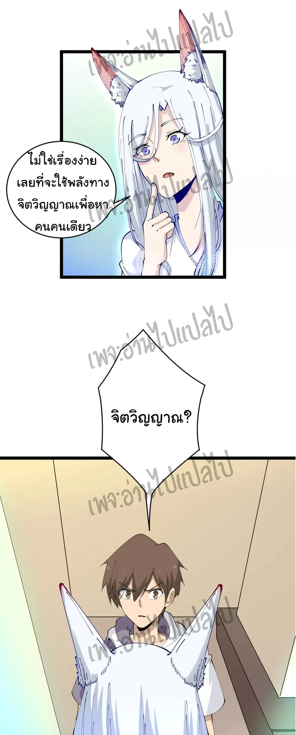 Sanjie Taobao Store ตอนที่ 63 หน้า 26