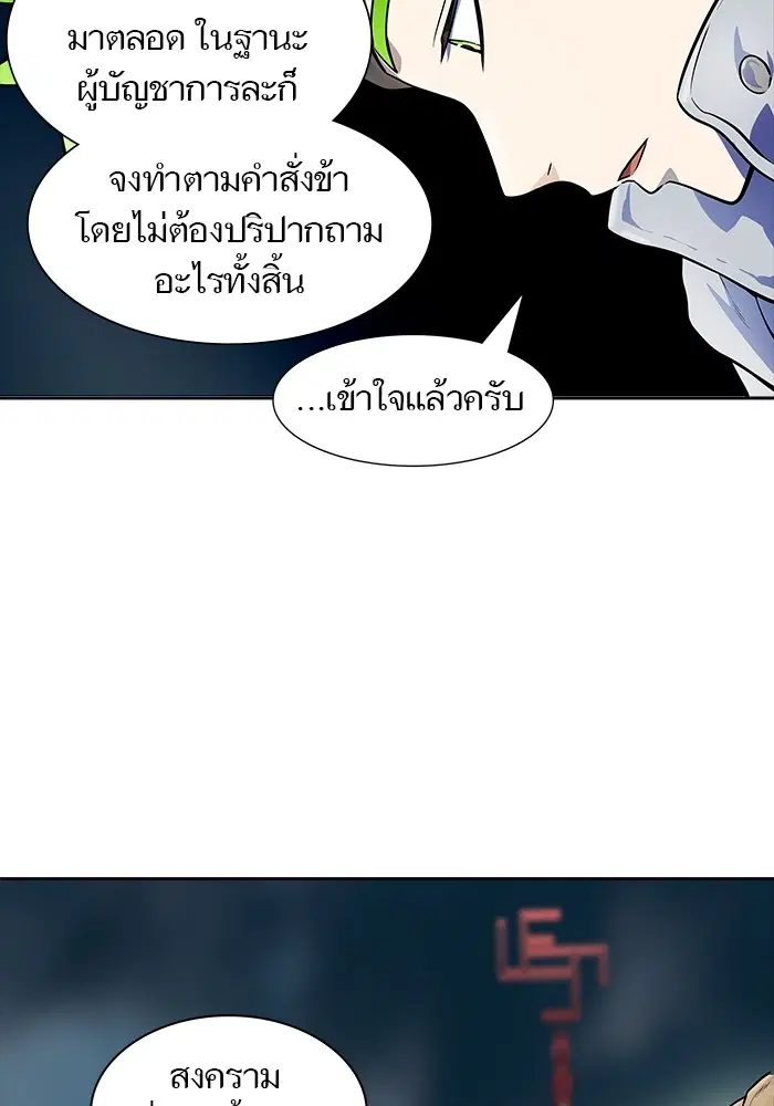 Tower of God ตอนที่ 553 หน้า 43