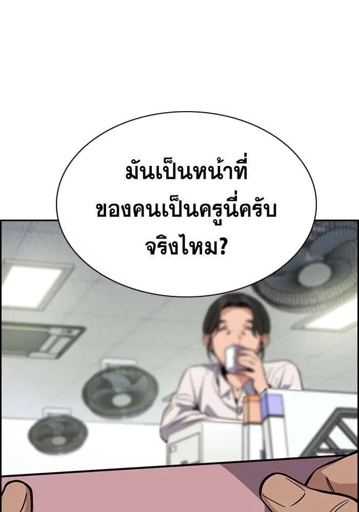 True Education ตอนที่ 22 หน้า 30