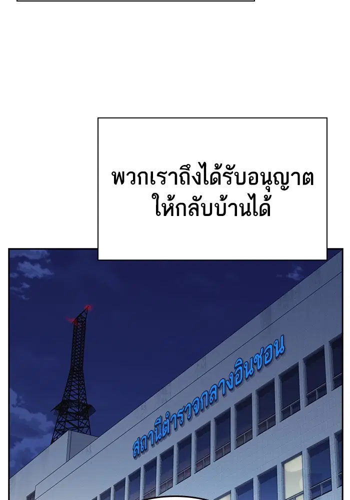 Study Group ตอนที่ 195 หน้า 121