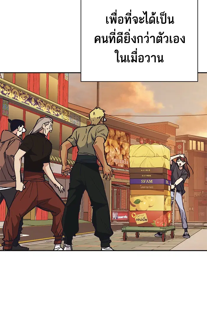 Study Group ตอนที่ 118 หน้า 77