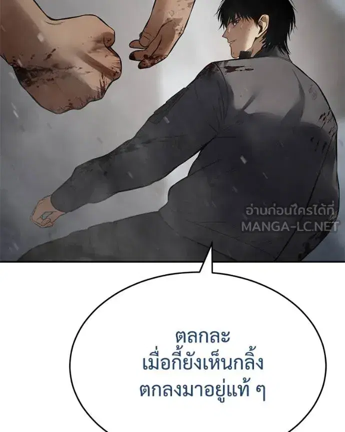 Baek XX ตอนที่ 134 หน้า 219