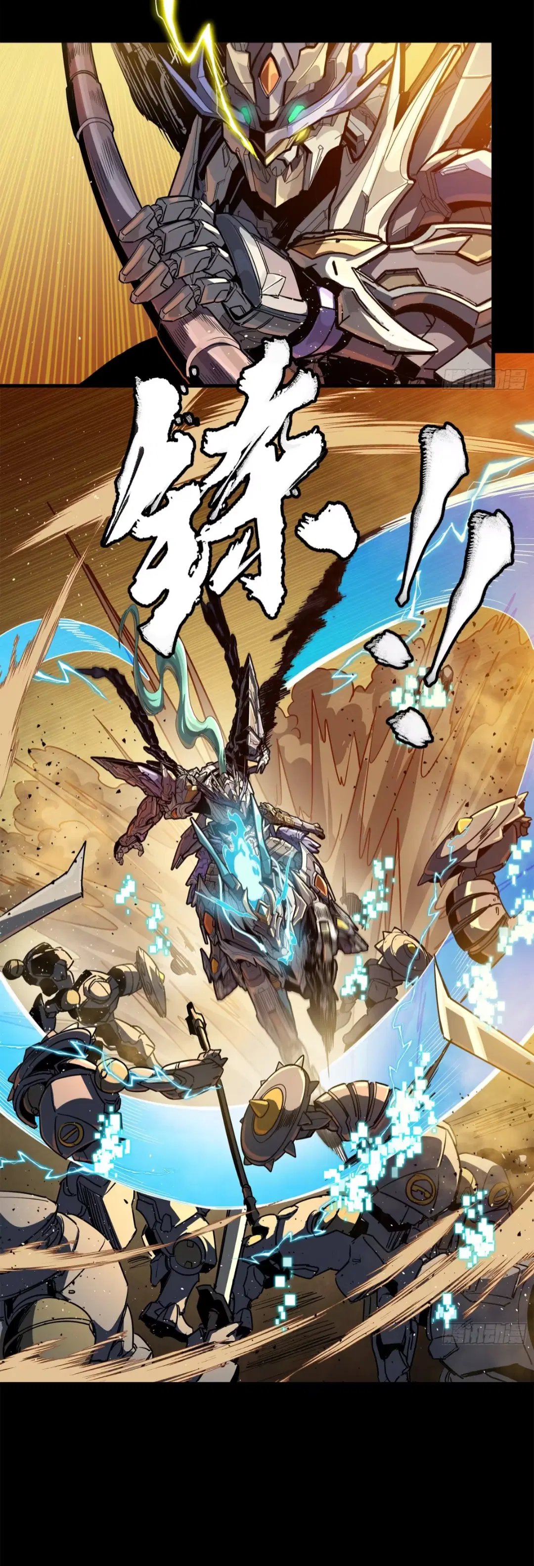 Legend of Star General ตอนที่ 215 หน้า 9