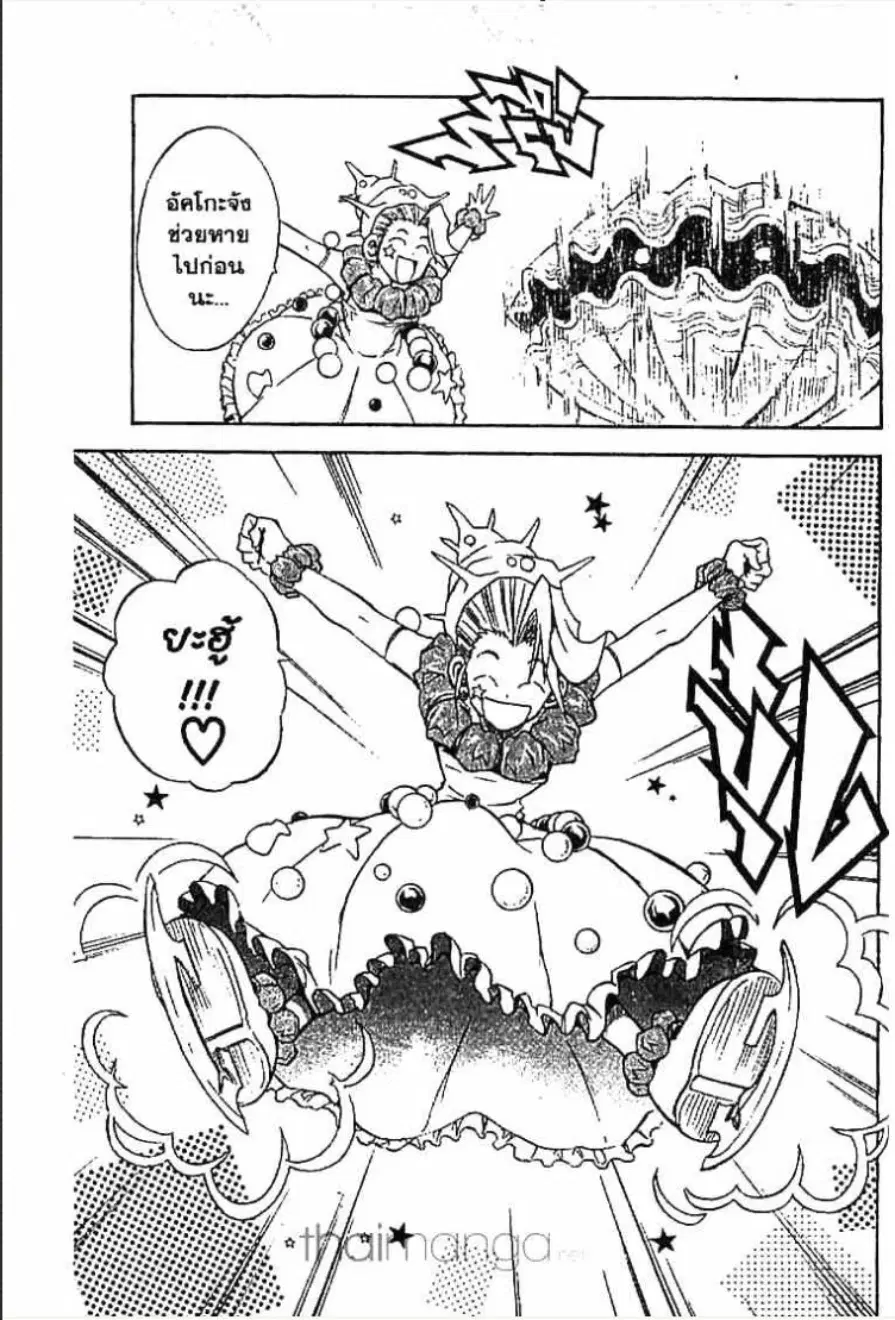 MÄR ตอนที่ 79 หน้า 2