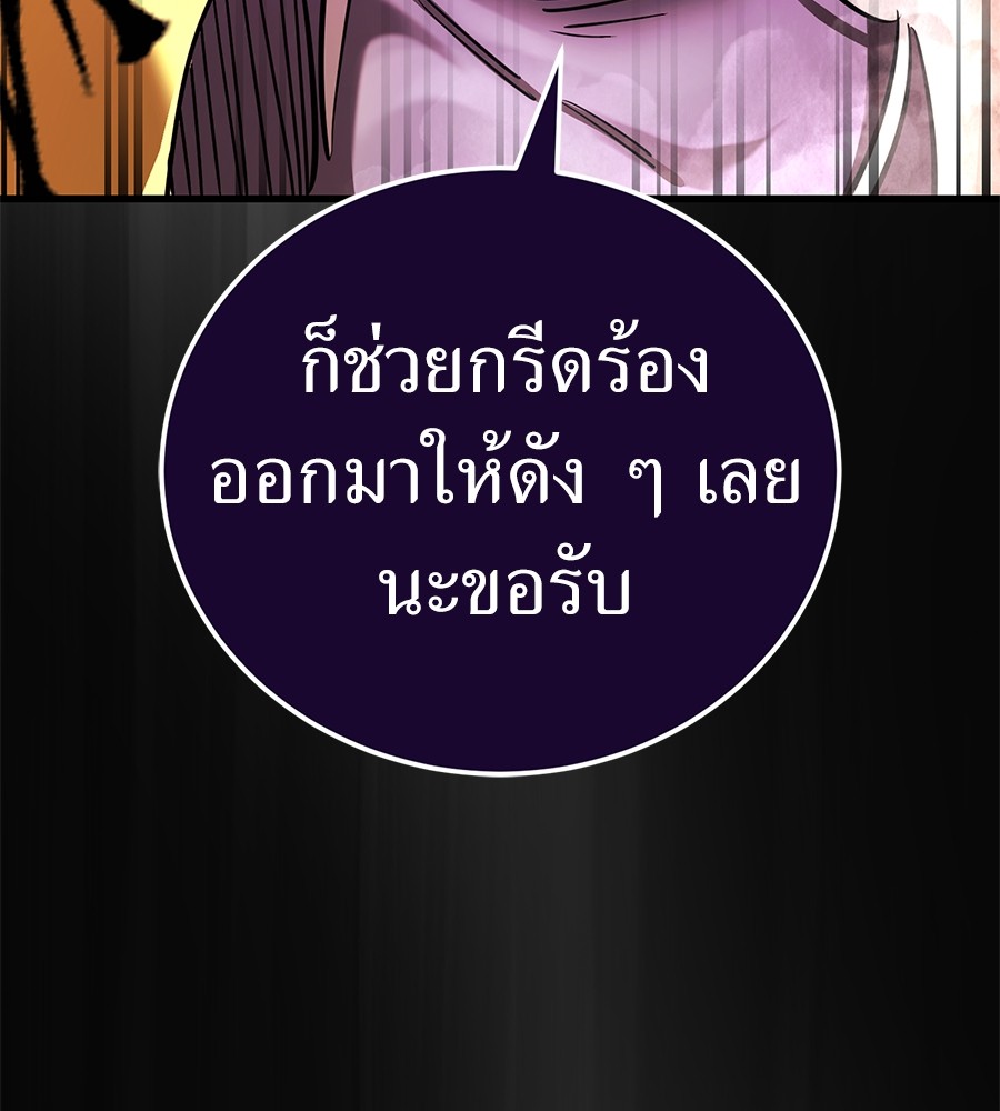 Reincarnation Path of The Underworld King ยอมรา ผู้พิพากษาจากนรก ตอนที่ 27 หน้า 110