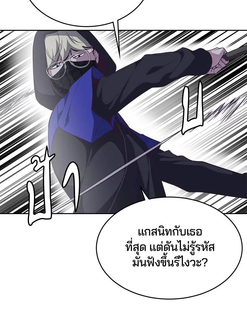 The Boy of Death ตอนที่ 85 หน้า 25