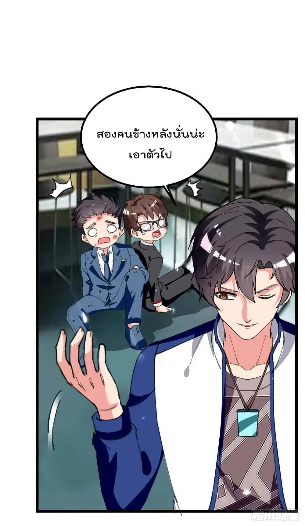 Rebirth Abandoned Less Return ตอนที่ 209 หน้า 14