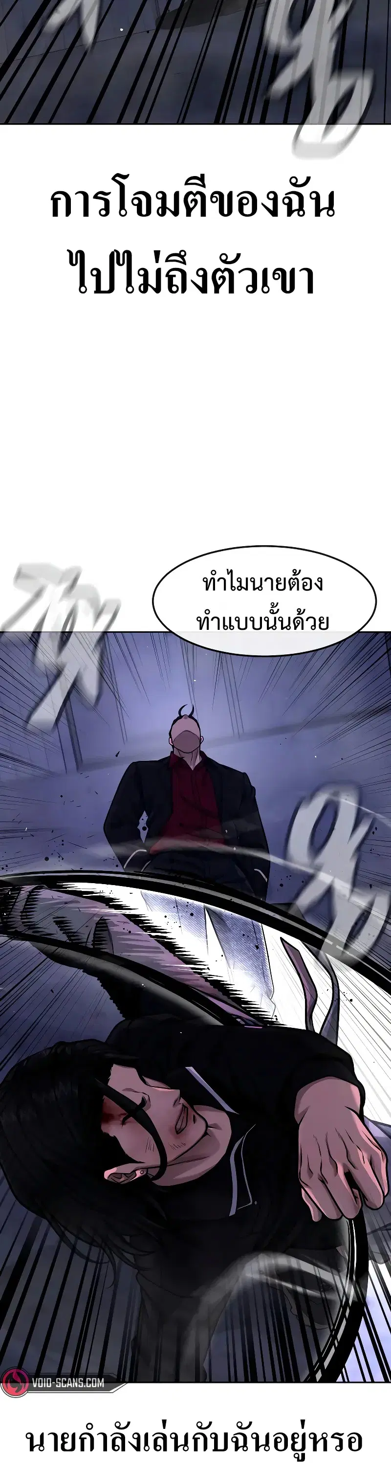 Quest Supremacy ตอนที่ 123 หน้า 13