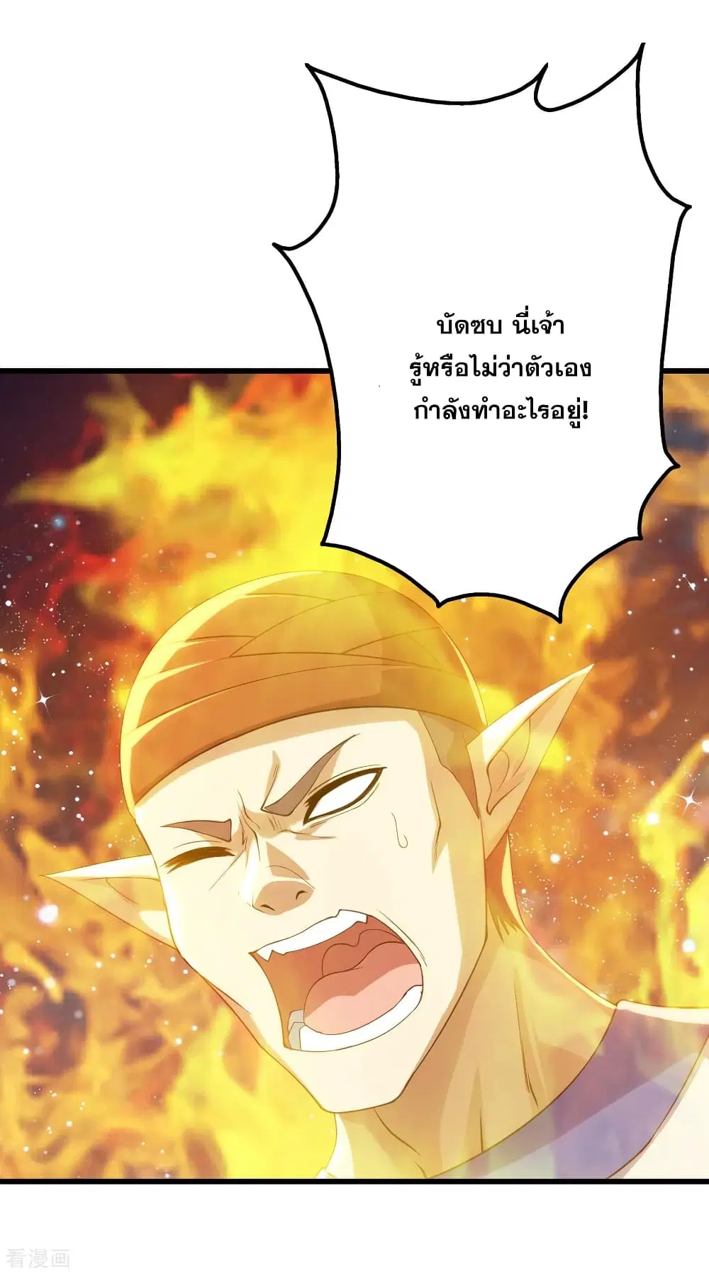 Matchless Emperor ตอนที่ 124 หน้า 18