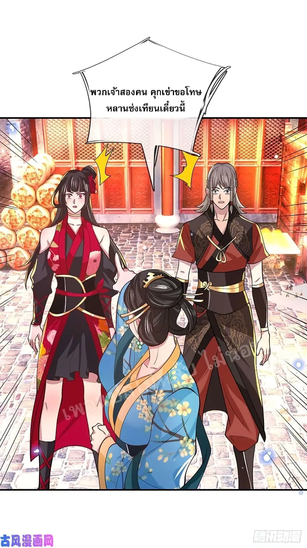 Royal God of War, Rising Dragon ตอนที่ 38 หน้า 19