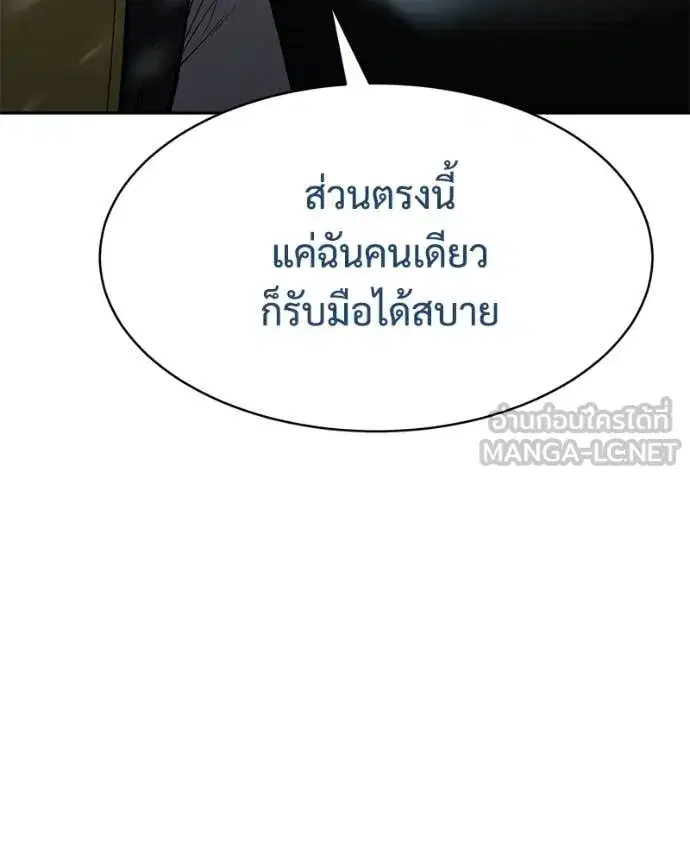 Baek XX ตอนที่ 144 หน้า 64