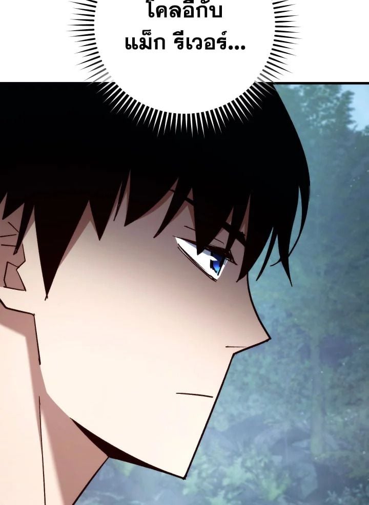 The Hero Returns ตอนที่ 81 หน้า 19