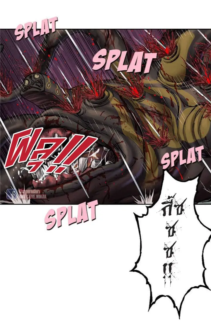 Leviathan ตอนที่ 68 หน้า 21