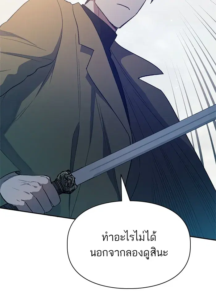 The S-Classes That I Raised (My S-Class Hunters) ตอนที่ 62 หน้า 53