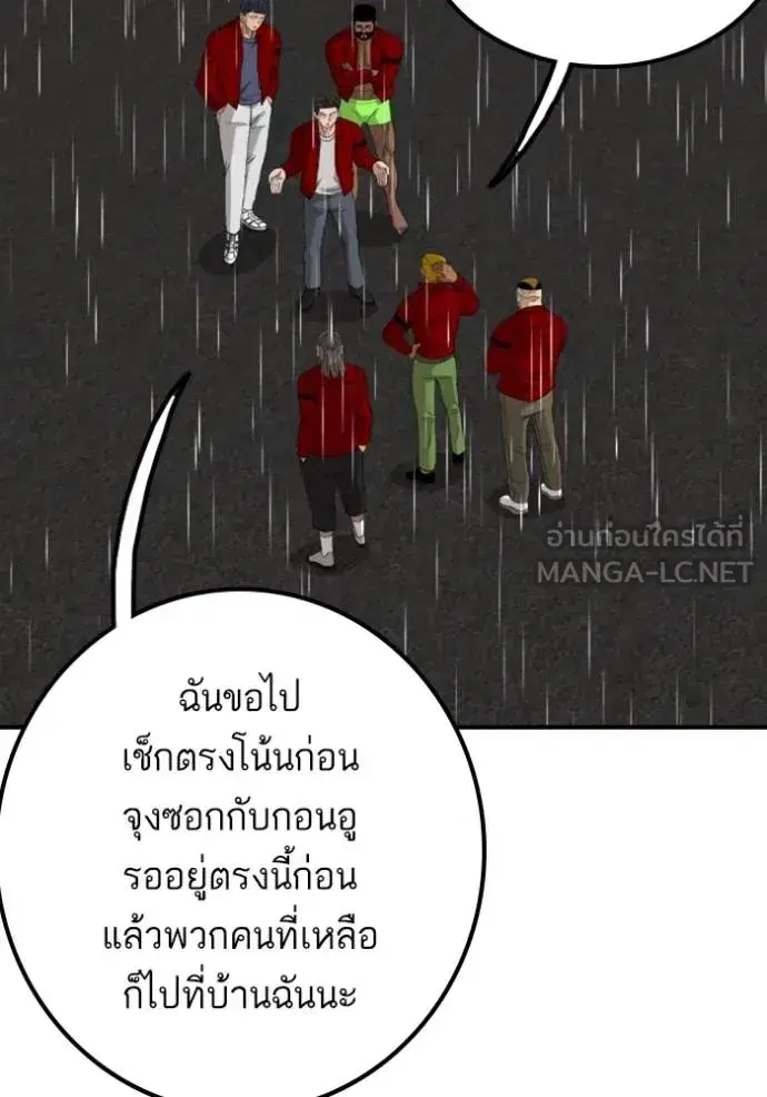 Bad Guy ตอนที่ 244 หน้า 21