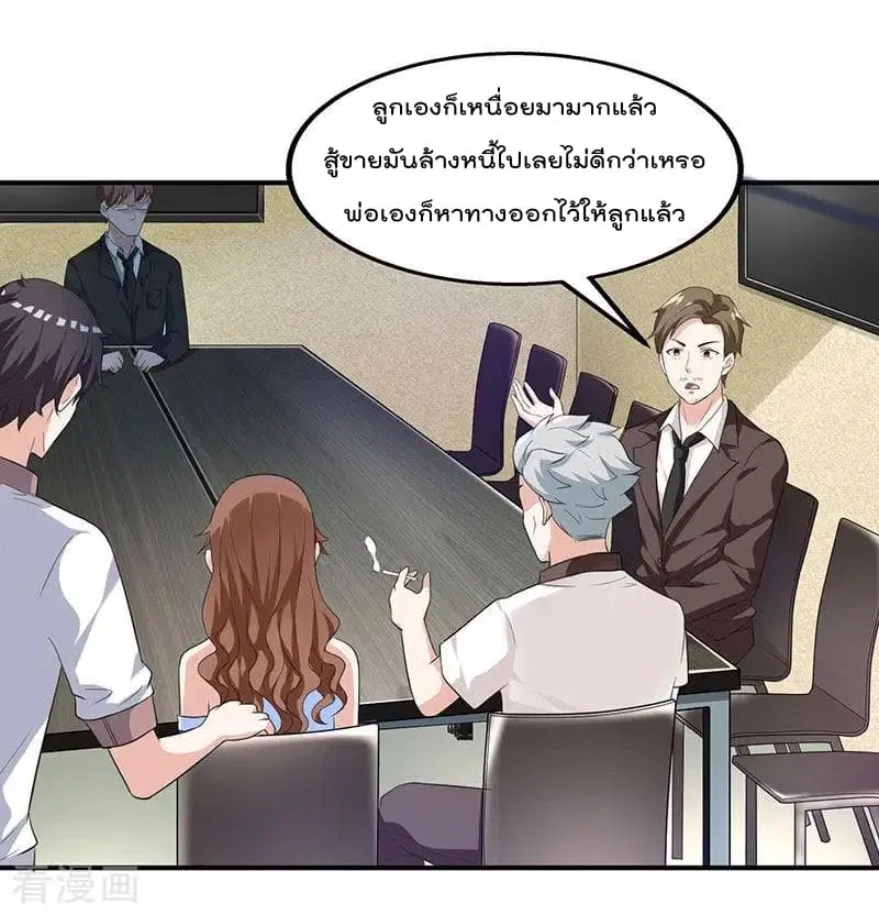 Rebirth Abandoned Less Return ตอนที่ 4 หน้า 24
